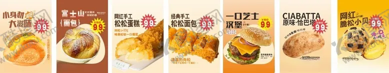 编号：34249606261452034665【酷图网】源文件下载-烘焙坊特惠款台卡面包产品