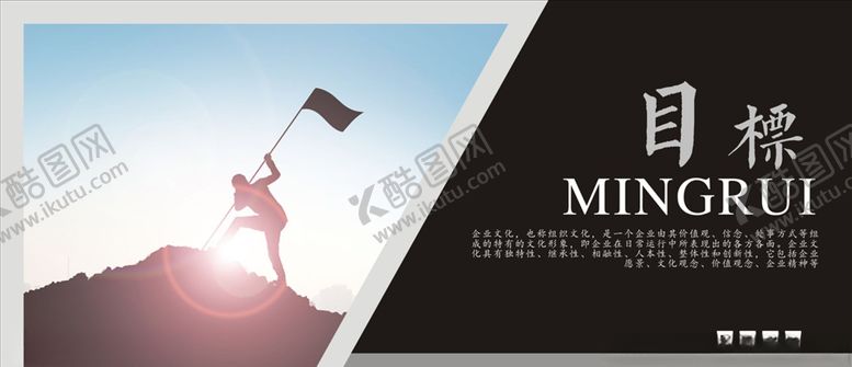 编号：97522407121004468386【酷图网】源文件下载-企业文化