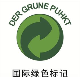 国际绿色标记