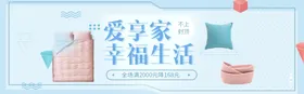 家具海报居广告图居banner主图