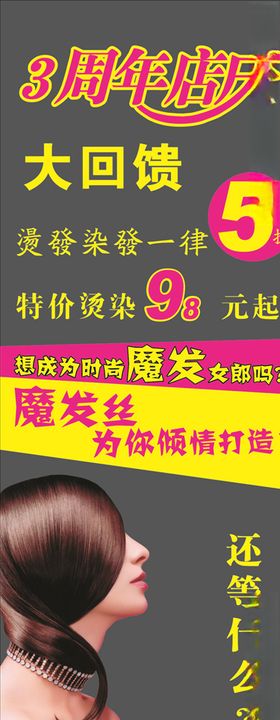 美发X展架