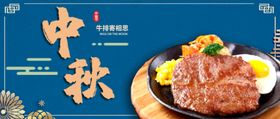 餐饮美食中秋节公众号封面图