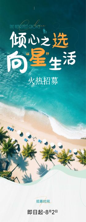 七夕情人节旅游攻略长图