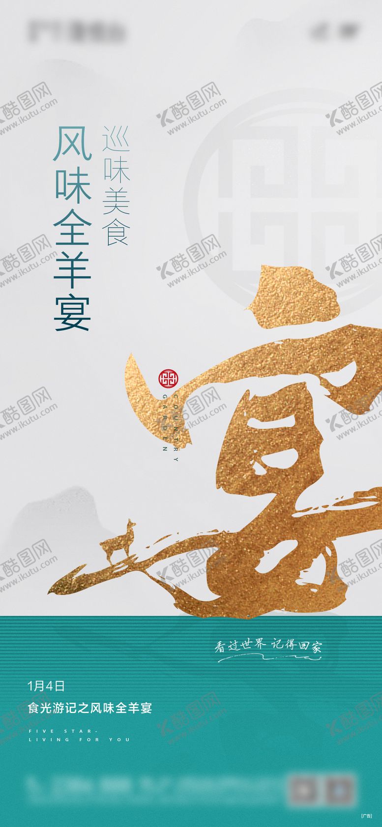 编号：72082409140512185555【酷图网】源文件下载-暖场活动单图