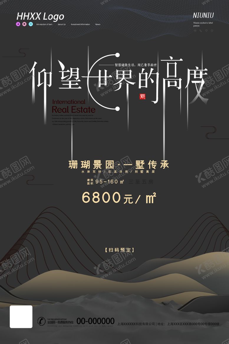 编号：22197405092327489441【酷图网】源文件下载-地产