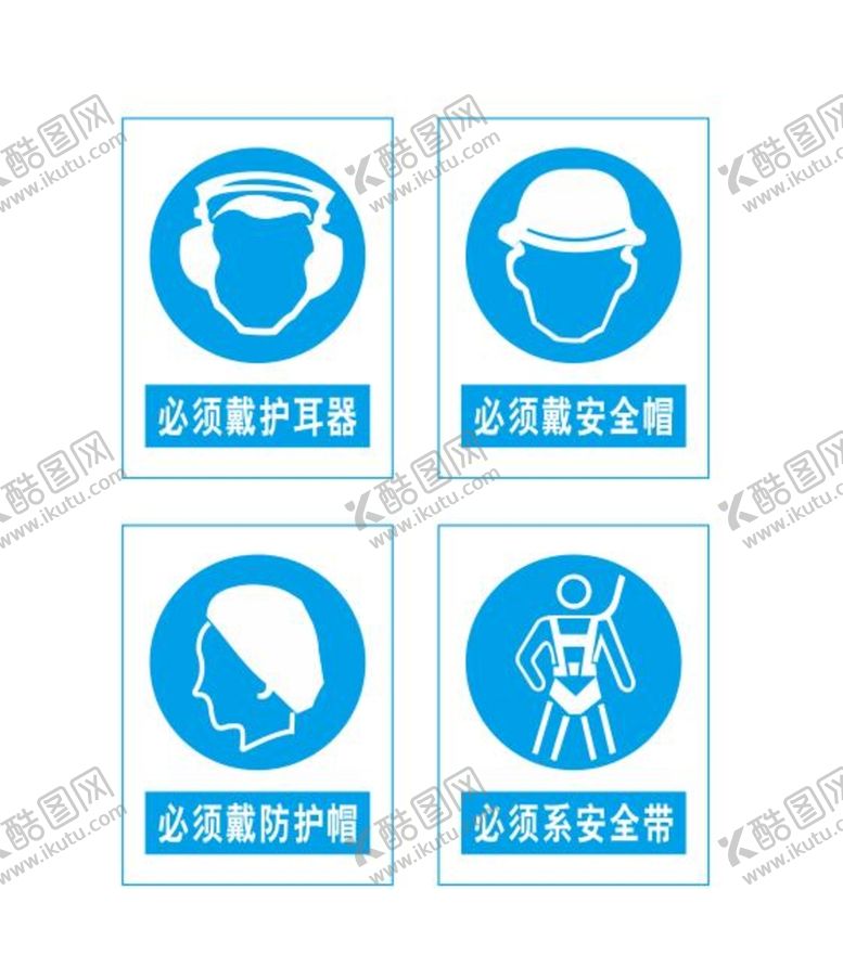 编号：66003501210803339685【酷图网】源文件下载-必须标识标牌