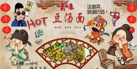 鱼汤面背景墙PSD模板下载