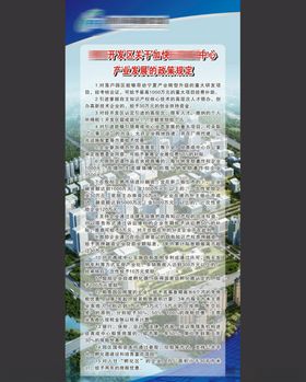 产业发展的政策规定