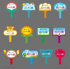 多彩创意手举牌展示