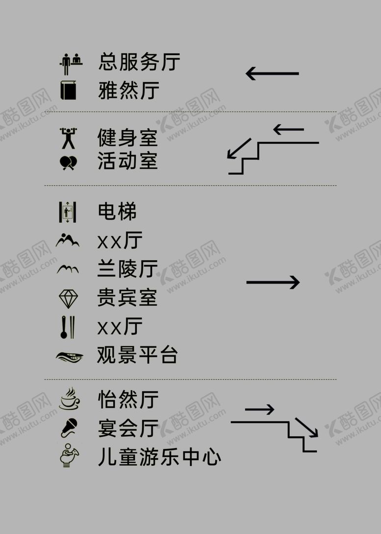编号：28917701261130276909【酷图网】源文件下载-箭头图