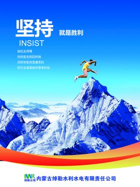 坚持车间标语教育用语公司标准