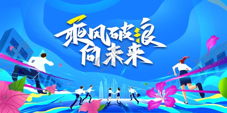 编号：42293904051228017969【酷图网】源文件下载-运动会