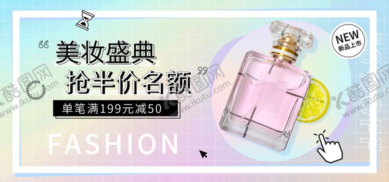 编号：71092609270510476349【酷图网】源文件下载-美妆盛典