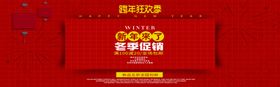 跨年狂欢季