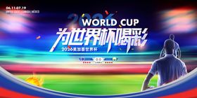 2026美加墨世界杯海报