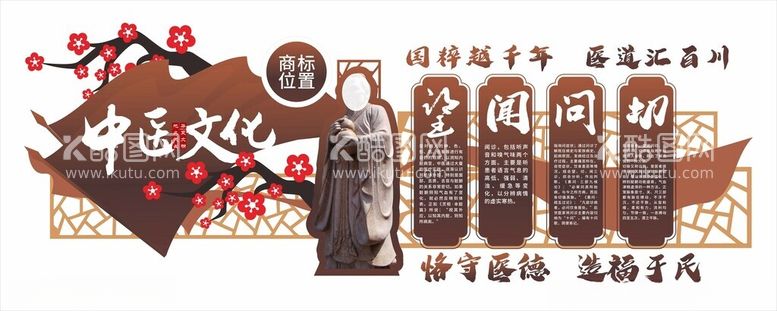 编号：33535512101645463474【酷图网】源文件下载-传统中医