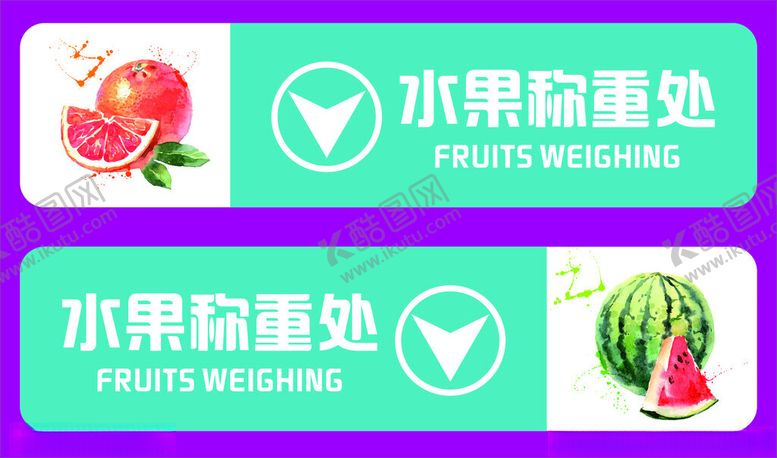 编号：26949111172116045852【酷图网】源文件下载-水果称重处