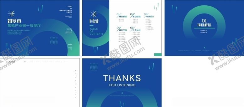 编号：70562505050142486873【酷图网】源文件下载-科技现代PPT模板设计