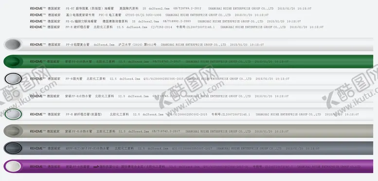 编号：41085910020050350726【酷图网】源文件下载-管材