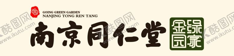 编号：13229504060930197224【酷图网】源文件下载-商标logo企业标志