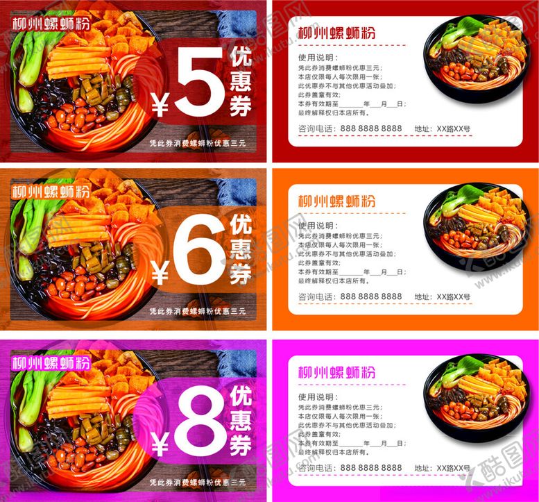 编号：84915002061529325546【酷图网】源文件下载-优惠券