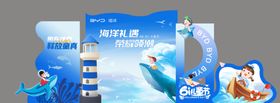 比亚迪氛围布置上市品鉴会