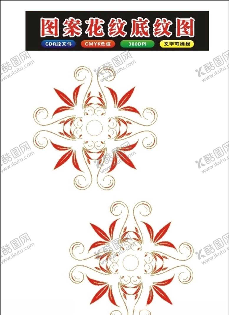 编号：51847510090958451393【酷图网】源文件下载-花边镂空广告公司