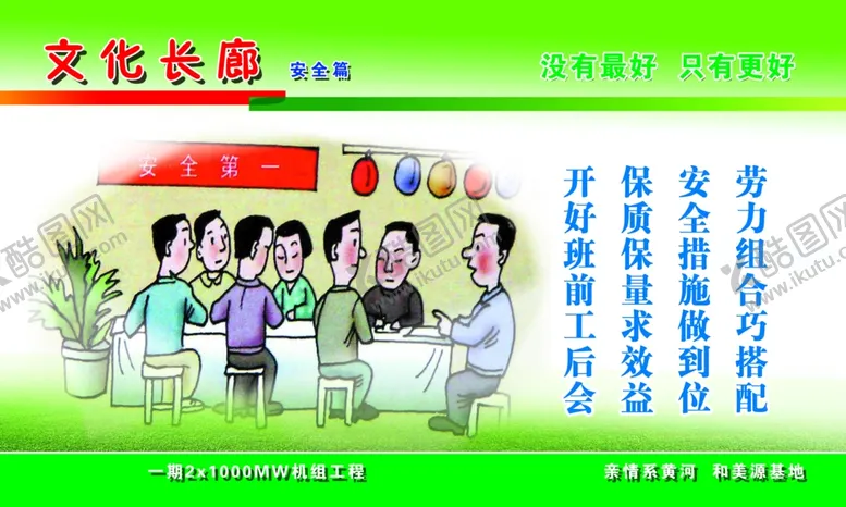 编号：46266606271804008116【酷图网】源文件下载-安全质量