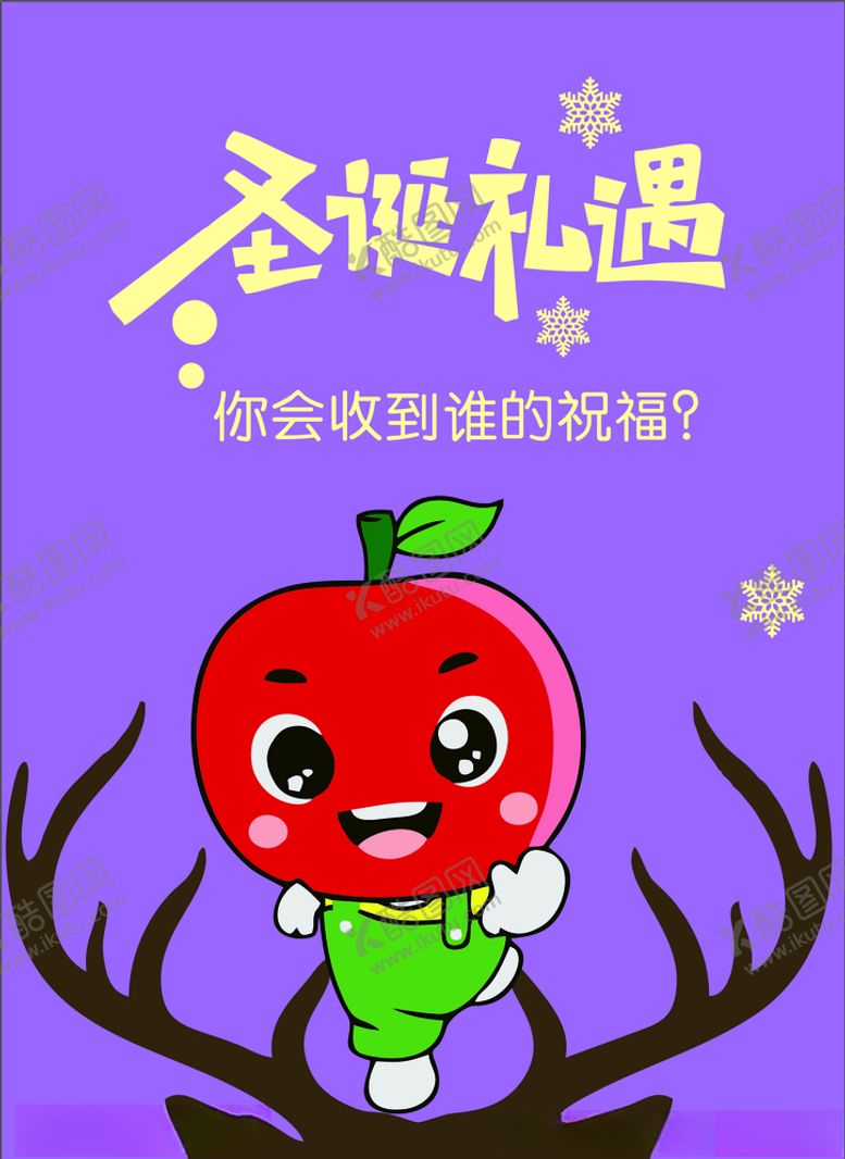 编号：87896705171714306451【酷图网】源文件下载-圣诞平安夜