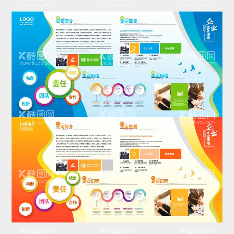 编号：65839410011339469048【酷图网】源文件下载-企业文化墙