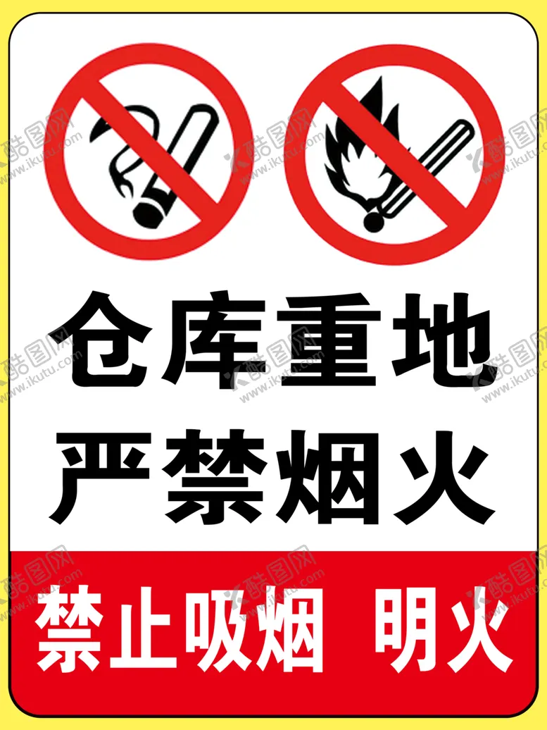 编号：72766812100422457547【酷图网】源文件下载-标识牌