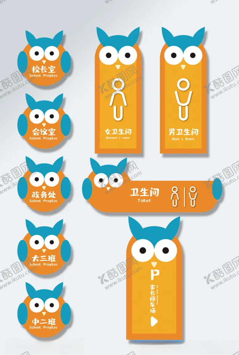 幼儿园猫头鹰vi导视图水杯瓷杯信笺信封旗帜门贴