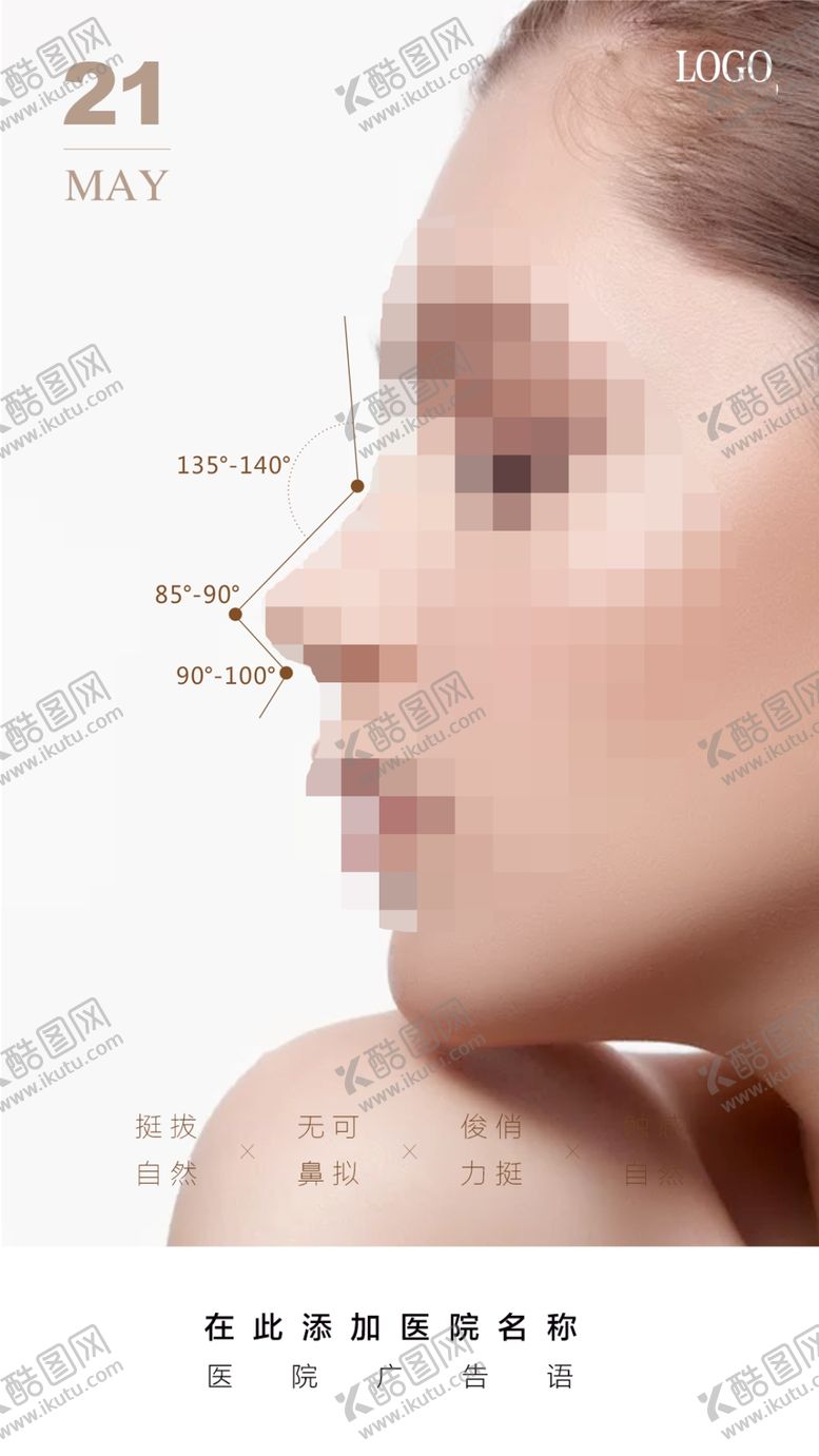 编号：38565206260201178506【酷图网】源文件下载-整形海报鼻整形