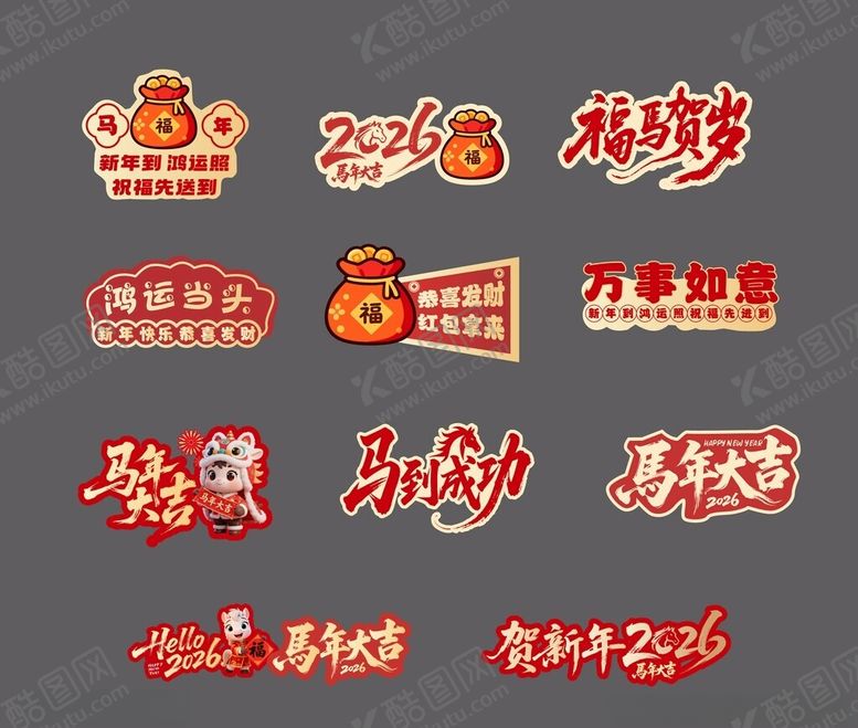 编号：97628404171328389087【酷图网】源文件下载-新年手举牌