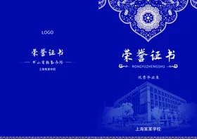 荣誉证书公司结业企业优秀员工