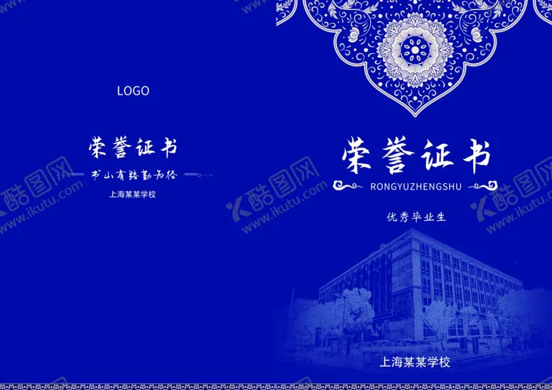 编号：27598203070618205969【酷图网】源文件下载-荣誉证书
