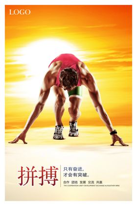 拼博