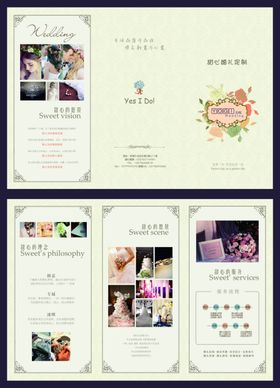 婚礼邀请函三折页设计展示