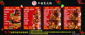 周年庆活动送送送海报