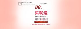 买就送淘宝海报