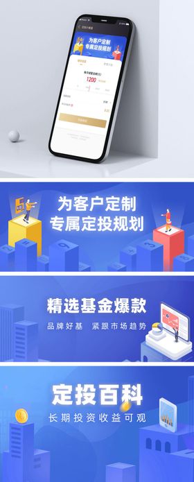 科技金融理财banner