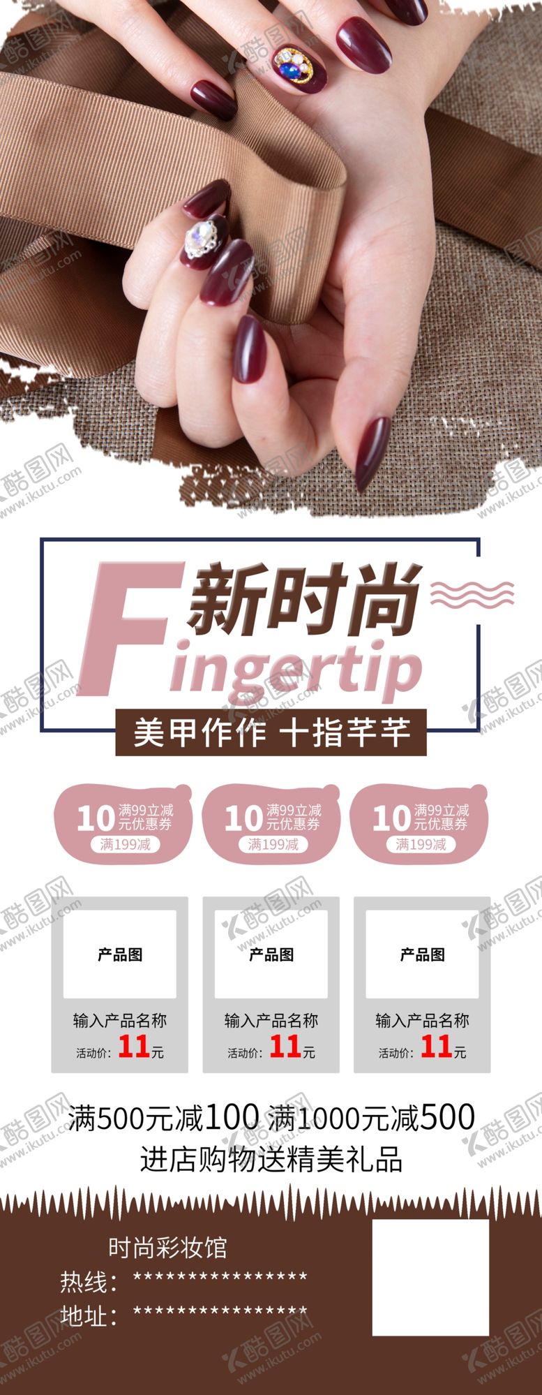 编号：29152305080521047948【酷图网】源文件下载-时尚美甲