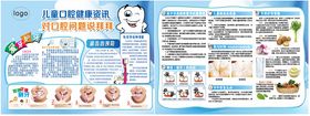 口腔健康