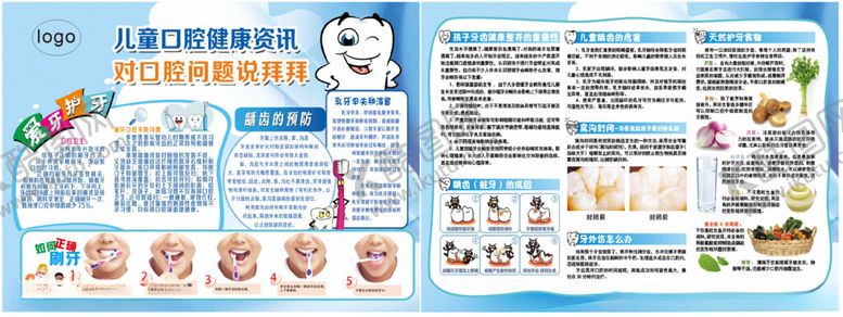 编号：75329806271336296507【酷图网】源文件下载-口腔健康