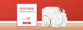 化妆品护肤品面膜海报