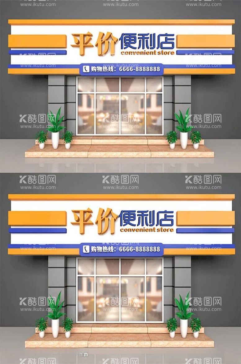 编号：90709412222129223667【酷图网】源文件下载-平价便利店招牌发光字门头