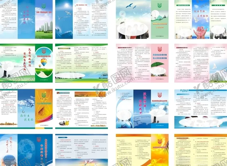 编号：29607906152348229124【酷图网】源文件下载-劳动就业中心折页