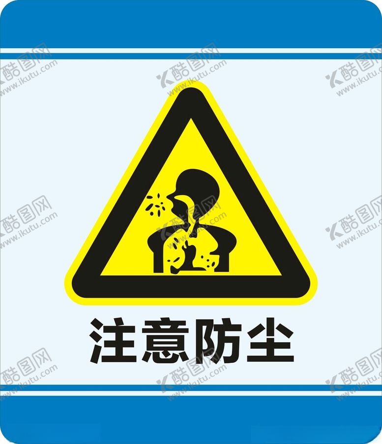编号：74688102201618573138【酷图网】源文件下载-注意防尘
