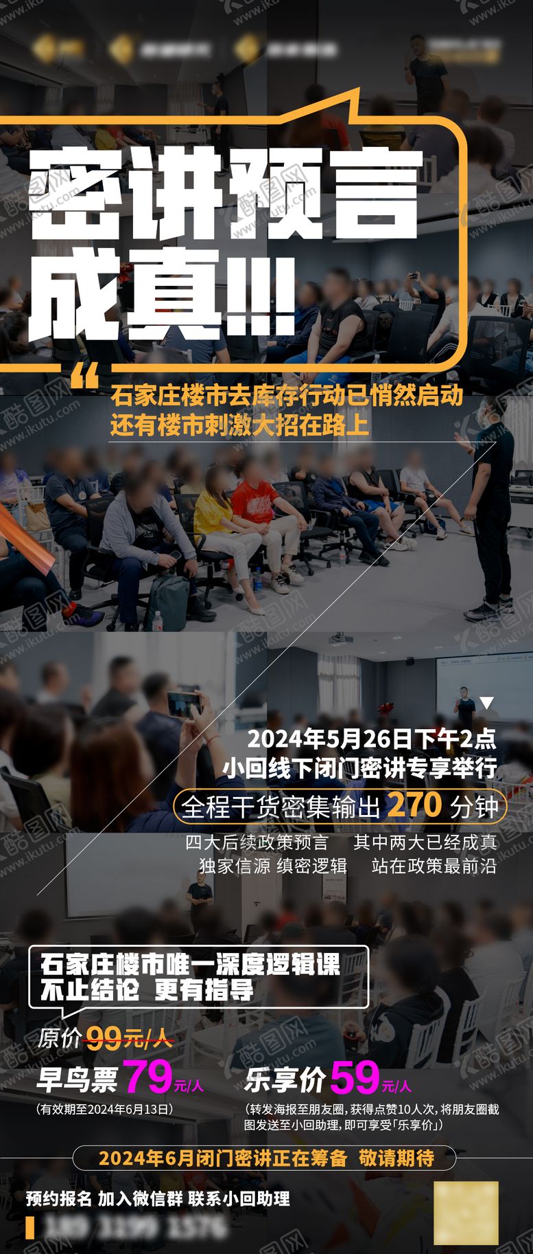 编号：55403204221533095097【酷图网】源文件下载-热销海报 