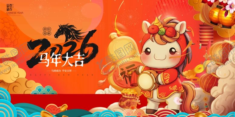 编号：88576111021033286261【酷图网】源文件下载-马年